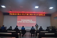 公司暢通人才“快車道” 公開選聘車間統(tǒng)計